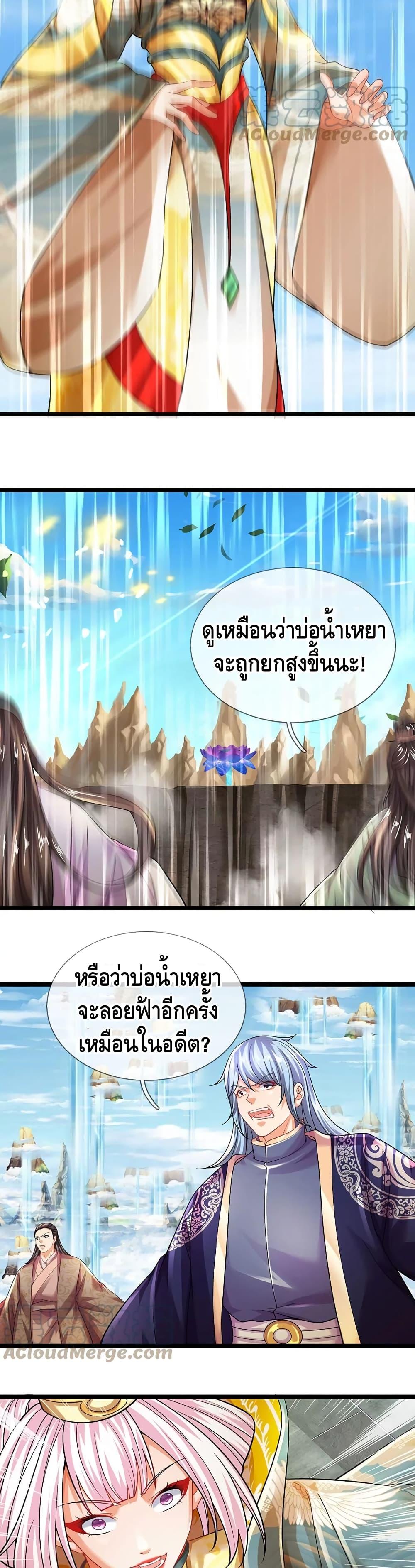 Manga-lc-com อ่านมังงะ อ่านการ์ตูน ออนไลน์ ฟรี Opening to Supreme Dantian ตอนที่ 1 2 3 4 5 6 7 8 9 10 11 12 13 14 ฟรี ไม่มีโฆษณา Manga-lc - อ่าน มังงะ อ่าน การ์ตูน ออนไลน์ อ่านมังงะ ฟรี