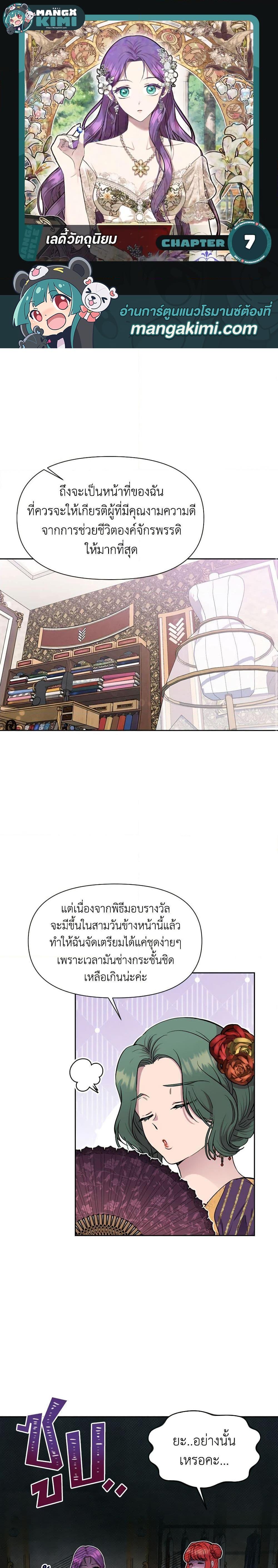 Manga-lc-com อ่านมังงะ อ่านการ์ตูน ออนไลน์ ฟรี Materialistic Princess ตอนที่ 1 2 3 4 5 6 7 8 9 10 11 12 13 14 ฟรี ไม่มีโฆษณา Manga-lc - อ่าน มังงะ อ่าน การ์ตูน ออนไลน์ อ่านมังงะ ฟรี
