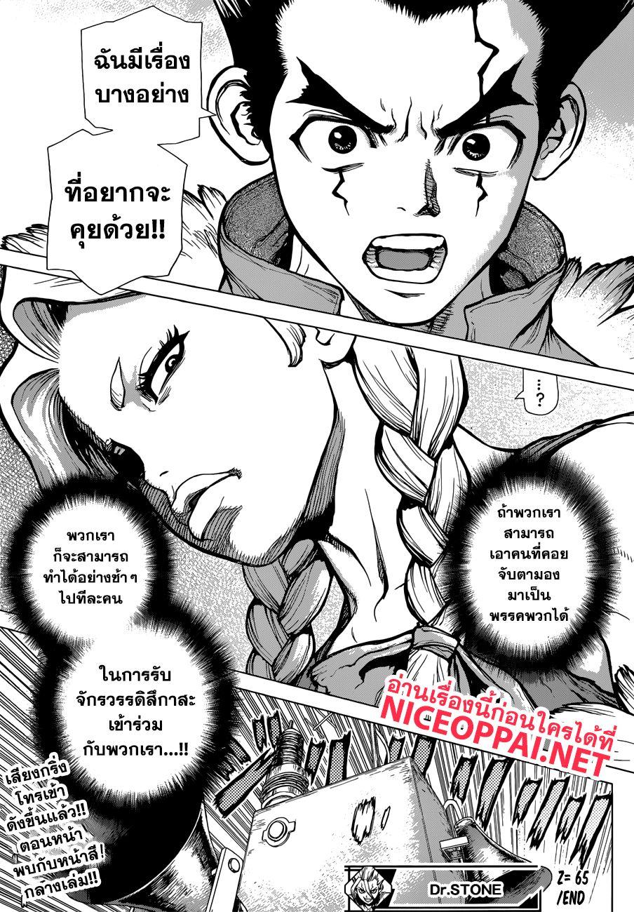 Manga-lc-com อ่านมังงะ อ่านการ์ตูน ออนไลน์ ฟรี Dr.Stone ตอนที่ 1 2 3 4 5 6 7 8 9 10 11 12 13 14 ฟรี ไม่มีโฆษณา Manga-lc - อ่าน มังงะ อ่าน การ์ตูน ออนไลน์ อ่านมังงะ ฟรี