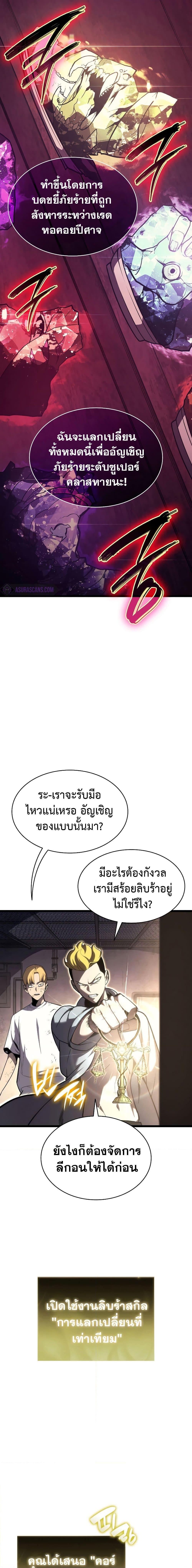 Manga-lc-com อ่านมังงะ อ่านการ์ตูน ออนไลน์ ฟรี The Return of The Disaster-Class Hero ตอนที่ 1 2 3 4 5 6 7 8 9 10 11 12 13 14 ฟรี ไม่มีโฆษณา Manga-lc - อ่าน มังงะ อ่าน การ์ตูน ออนไลน์ อ่านมังงะ ฟรี