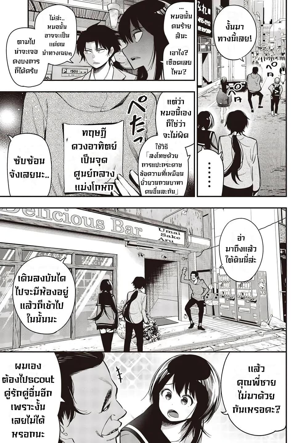 Manga-lc-com อ่านมังงะ อ่านการ์ตูน ออนไลน์ ฟรี Mattaku Saikin no Tantei to Kitara ตอนที่ 1 2 3 4 5 6 7 8 9 10 11 12 13 14 ฟรี ไม่มีโฆษณา Manga-lc - อ่าน มังงะ อ่าน การ์ตูน ออนไลน์ อ่านมังงะ ฟรี