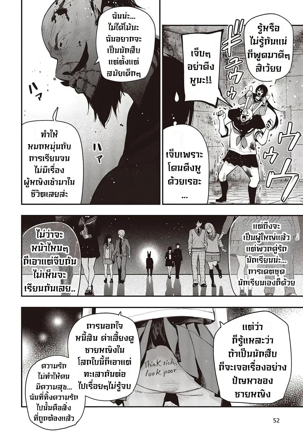 Manga-lc-com อ่านมังงะ อ่านการ์ตูน ออนไลน์ ฟรี Mattaku Saikin no Tantei to Kitara ตอนที่ 1 2 3 4 5 6 7 8 9 10 11 12 13 14 ฟรี ไม่มีโฆษณา Manga-lc - อ่าน มังงะ อ่าน การ์ตูน ออนไลน์ อ่านมังงะ ฟรี