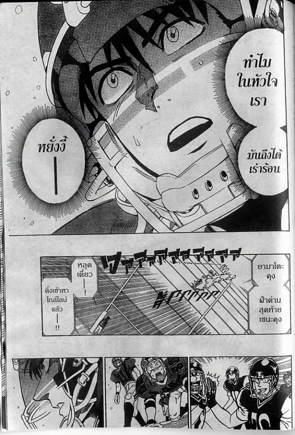 Manga-lc-com อ่านมังงะ อ่านการ์ตูน ออนไลน์ ฟรี Eyeshield 21 ตอนที่ 1 2 3 4 5 6 7 8 9 10 11 12 13 14 ฟรี ไม่มีโฆษณา Manga-lc - อ่าน มังงะ อ่าน การ์ตูน ออนไลน์ อ่านมังงะ ฟรี