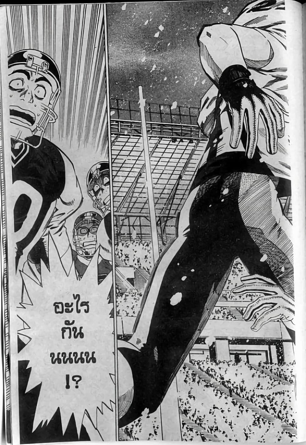 Manga-lc-com อ่านมังงะ อ่านการ์ตูน ออนไลน์ ฟรี Eyeshield 21 ตอนที่ 1 2 3 4 5 6 7 8 9 10 11 12 13 14 ฟรี ไม่มีโฆษณา Manga-lc - อ่าน มังงะ อ่าน การ์ตูน ออนไลน์ อ่านมังงะ ฟรี