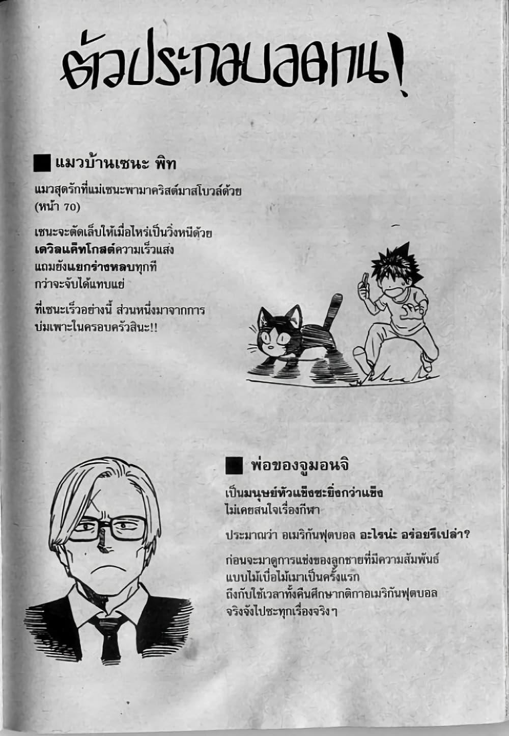 Manga-lc-com อ่านมังงะ อ่านการ์ตูน ออนไลน์ ฟรี Eyeshield 21 ตอนที่ 1 2 3 4 5 6 7 8 9 10 11 12 13 14 ฟรี ไม่มีโฆษณา Manga-lc - อ่าน มังงะ อ่าน การ์ตูน ออนไลน์ อ่านมังงะ ฟรี