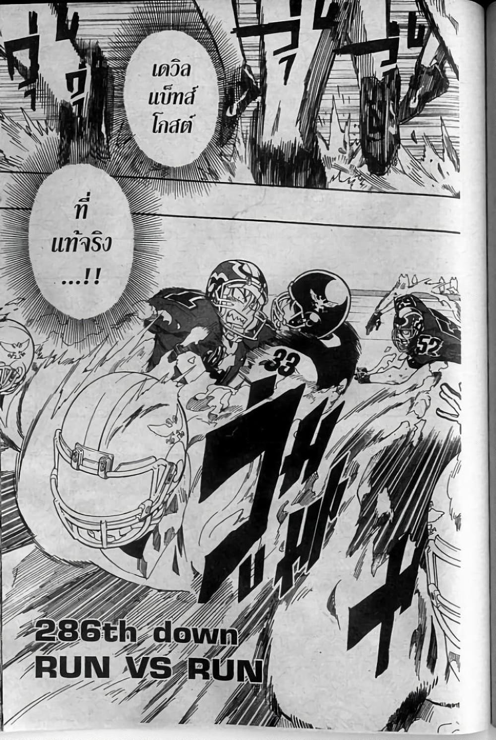 Manga-lc-com อ่านมังงะ อ่านการ์ตูน ออนไลน์ ฟรี Eyeshield 21 ตอนที่ 1 2 3 4 5 6 7 8 9 10 11 12 13 14 ฟรี ไม่มีโฆษณา Manga-lc - อ่าน มังงะ อ่าน การ์ตูน ออนไลน์ อ่านมังงะ ฟรี