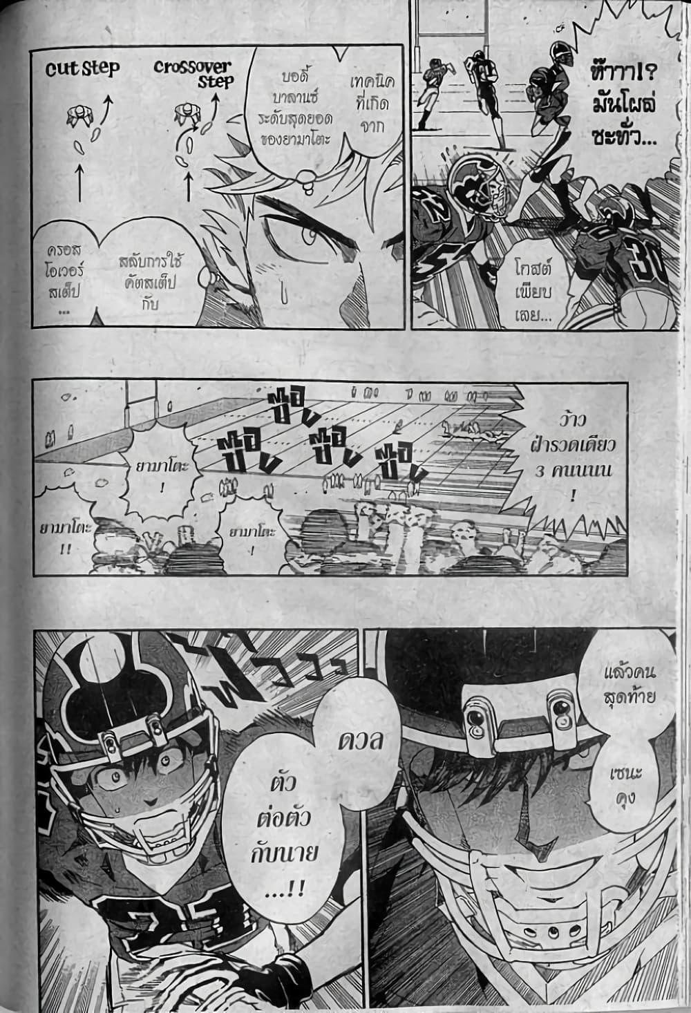 Manga-lc-com อ่านมังงะ อ่านการ์ตูน ออนไลน์ ฟรี Eyeshield 21 ตอนที่ 1 2 3 4 5 6 7 8 9 10 11 12 13 14 ฟรี ไม่มีโฆษณา Manga-lc - อ่าน มังงะ อ่าน การ์ตูน ออนไลน์ อ่านมังงะ ฟรี