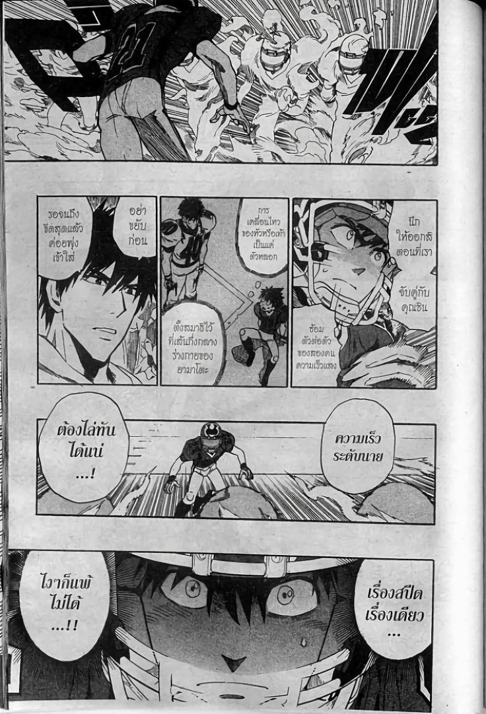 Manga-lc-com อ่านมังงะ อ่านการ์ตูน ออนไลน์ ฟรี Eyeshield 21 ตอนที่ 1 2 3 4 5 6 7 8 9 10 11 12 13 14 ฟรี ไม่มีโฆษณา Manga-lc - อ่าน มังงะ อ่าน การ์ตูน ออนไลน์ อ่านมังงะ ฟรี