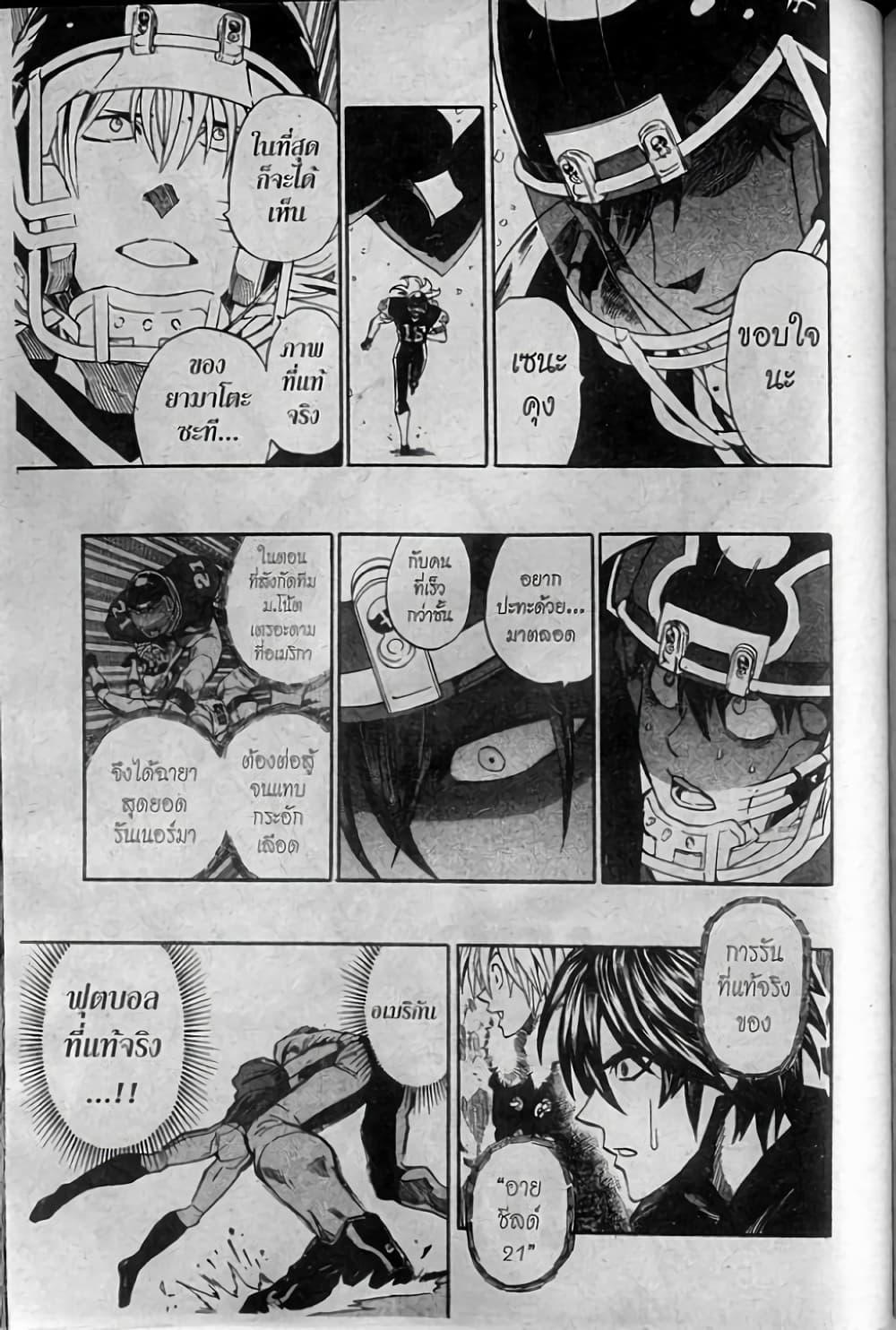 Manga-lc-com อ่านมังงะ อ่านการ์ตูน ออนไลน์ ฟรี Eyeshield 21 ตอนที่ 1 2 3 4 5 6 7 8 9 10 11 12 13 14 ฟรี ไม่มีโฆษณา Manga-lc - อ่าน มังงะ อ่าน การ์ตูน ออนไลน์ อ่านมังงะ ฟรี