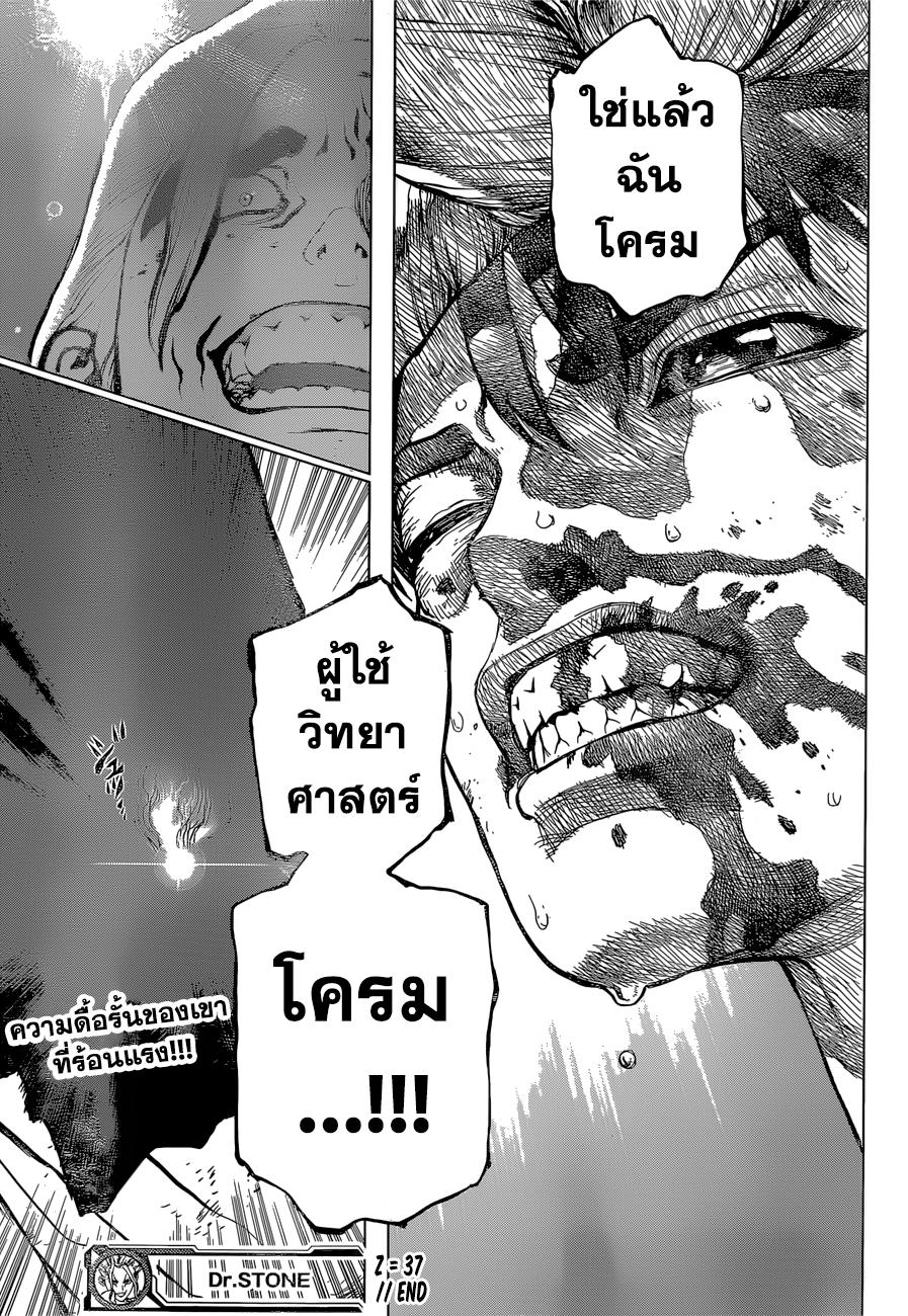 Manga-lc-com อ่านมังงะ อ่านการ์ตูน ออนไลน์ ฟรี Dr.Stone ตอนที่ 1 2 3 4 5 6 7 8 9 10 11 12 13 14 ฟรี ไม่มีโฆษณา Manga-lc - อ่าน มังงะ อ่าน การ์ตูน ออนไลน์ อ่านมังงะ ฟรี