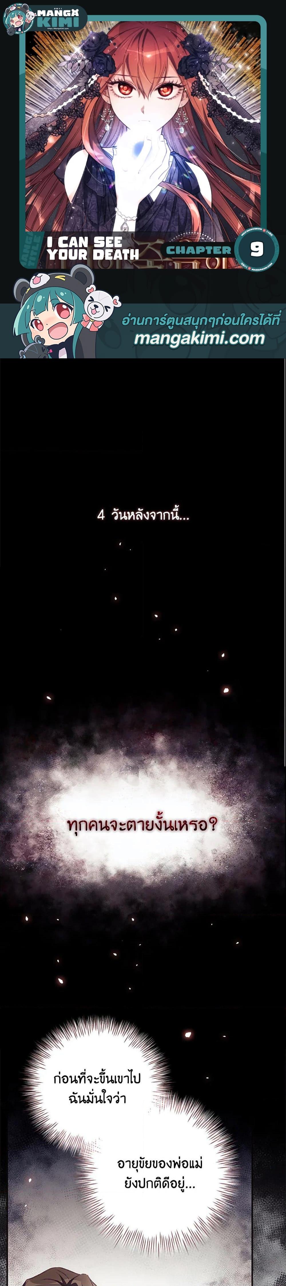 Manga-lc-com อ่านมังงะ อ่านการ์ตูน ออนไลน์ ฟรี I Can See Your Death ตอนที่ 1 2 3 4 5 6 7 8 9 10 11 12 13 14 ฟรี ไม่มีโฆษณา Manga-lc - อ่าน มังงะ อ่าน การ์ตูน ออนไลน์ อ่านมังงะ ฟรี