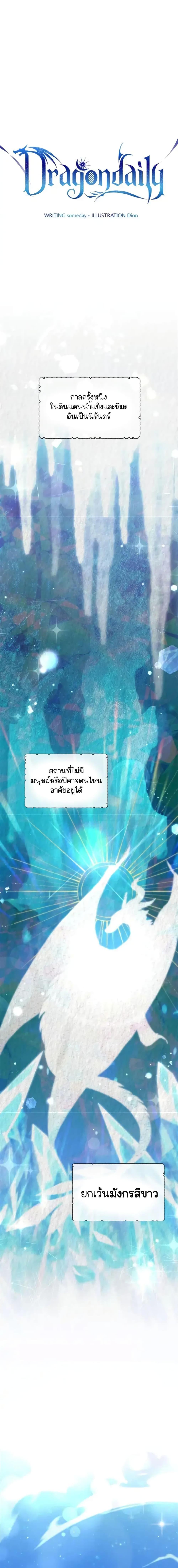 Manga-lc-com อ่านมังงะ อ่านการ์ตูน ออนไลน์ ฟรี Dragondaily ตอนที่ 1 2 3 4 5 6 7 8 9 10 11 12 13 14 ฟรี ไม่มีโฆษณา Manga-lc - อ่าน มังงะ อ่าน การ์ตูน ออนไลน์ อ่านมังงะ ฟรี