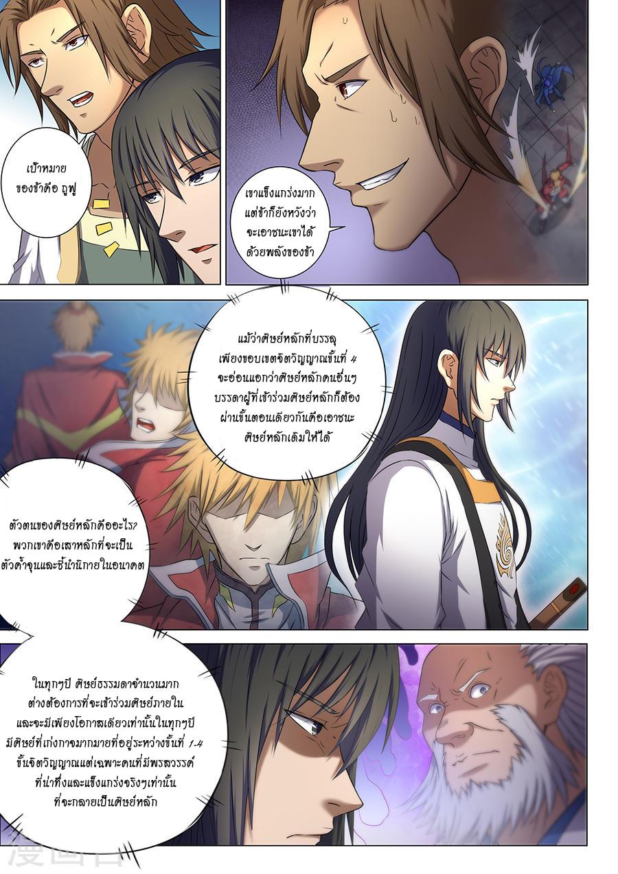 Manga-lc-com อ่านมังงะ อ่านการ์ตูน ออนไลน์ ฟรี God of Martial Arts ตอนที่ 1 2 3 4 5 6 7 8 9 10 11 12 13 14 ฟรี ไม่มีโฆษณา Manga-lc - อ่าน มังงะ อ่าน การ์ตูน ออนไลน์ อ่านมังงะ ฟรี