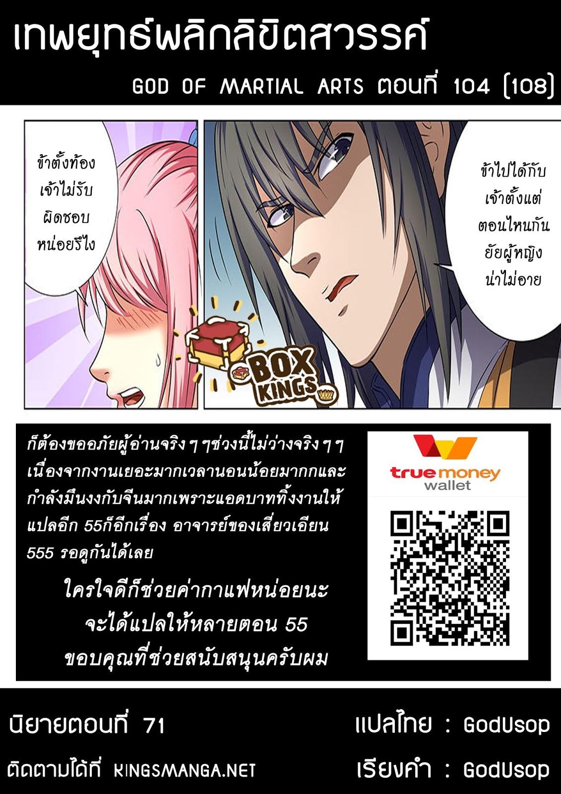 Manga-lc-com อ่านมังงะ อ่านการ์ตูน ออนไลน์ ฟรี God of Martial Arts ตอนที่ 1 2 3 4 5 6 7 8 9 10 11 12 13 14 ฟรี ไม่มีโฆษณา Manga-lc - อ่าน มังงะ อ่าน การ์ตูน ออนไลน์ อ่านมังงะ ฟรี