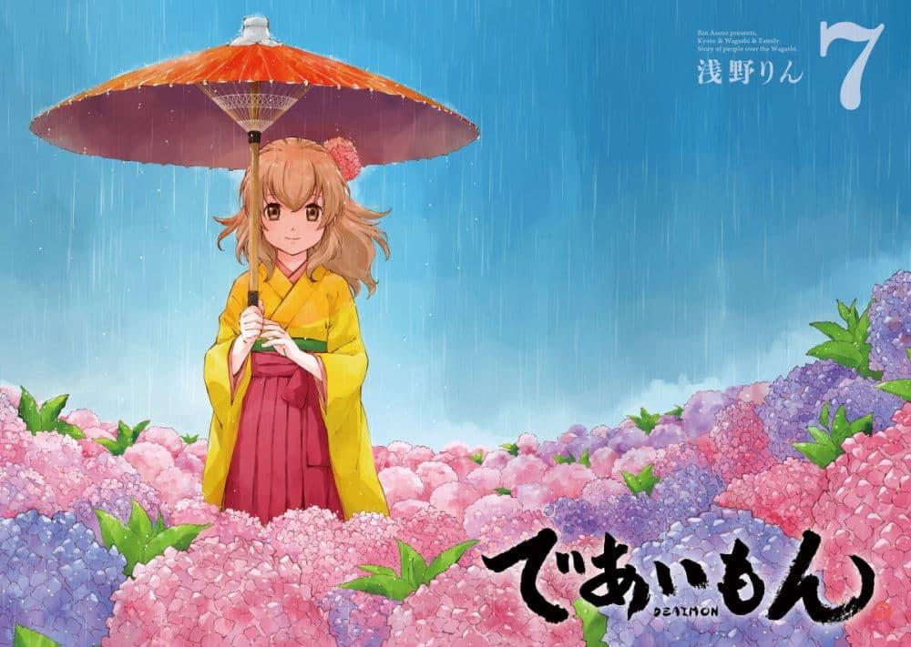 Manga-lc-com อ่านมังงะ อ่านการ์ตูน ออนไลน์ ฟรี Deaimon ตอนที่ 1 2 3 4 5 6 7 8 9 10 11 12 13 14 ฟรี ไม่มีโฆษณา Manga-lc - อ่าน มังงะ อ่าน การ์ตูน ออนไลน์ อ่านมังงะ ฟรี