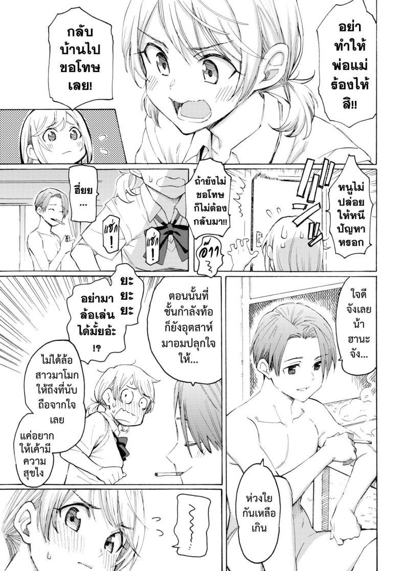 Doujin-Lc- อ่าน โดจิน มังฮวา เกาหลี ญี่ปุ่น จีน แปลไทย ยิ้มไว้โลกนี้ยังไม่สิ้น [Fujimaru] 1999 ตอนที่ 1 2 3 4 5 6 7 8 9 10 11 12 13 14 ฟรี ไม่มีโฆษณา อ่าน โดจิน Manhwa เกาหลี ญี่ปุ่น จีน เรามีครบ คัดมาให้เน้นๆ โดจิน 18+ รับประกันความฟินโดย  Doujin Lc