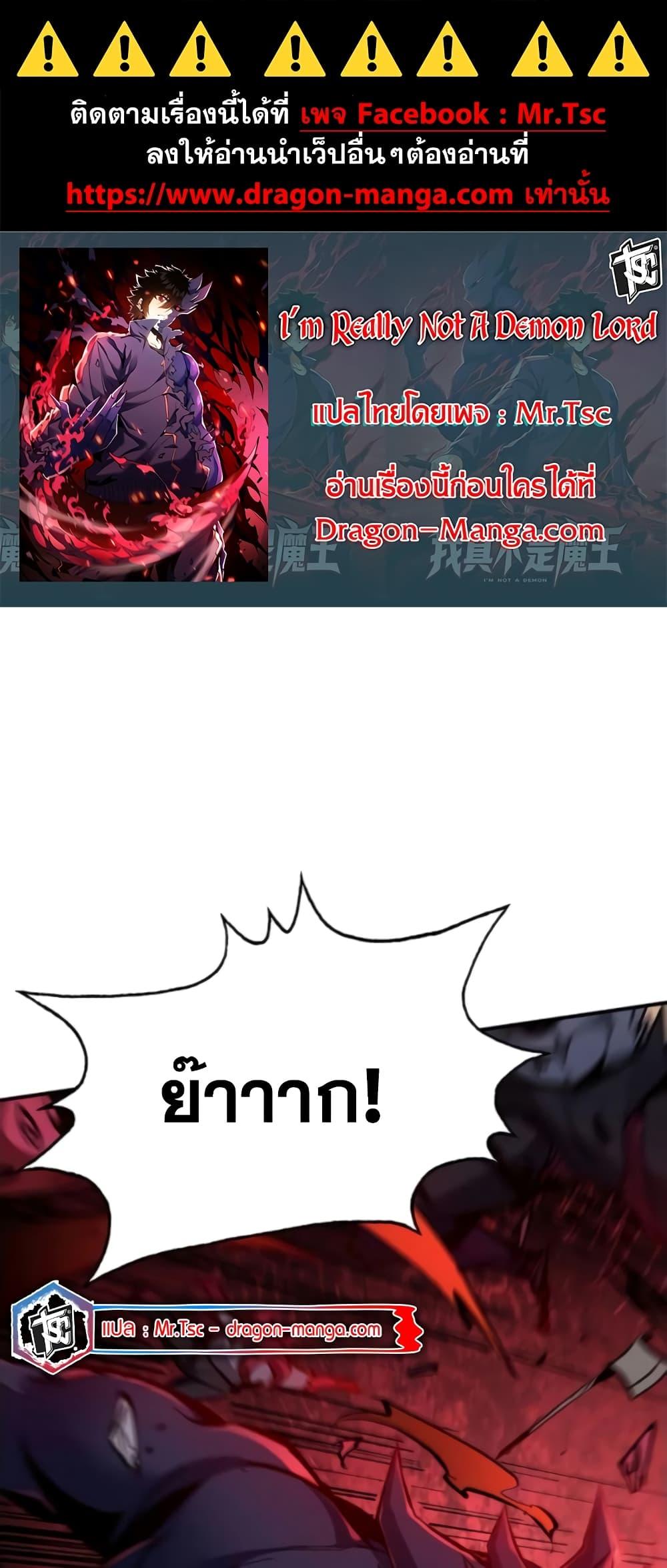 Manga-lc-com อ่านมังงะ อ่านการ์ตูน ออนไลน์ ฟรี I’m Really Not A Demon Lord ตอนที่ 1 2 3 4 5 6 7 8 9 10 11 12 13 14 ฟรี ไม่มีโฆษณา Manga-lc - อ่าน มังงะ อ่าน การ์ตูน ออนไลน์ อ่านมังงะ ฟรี