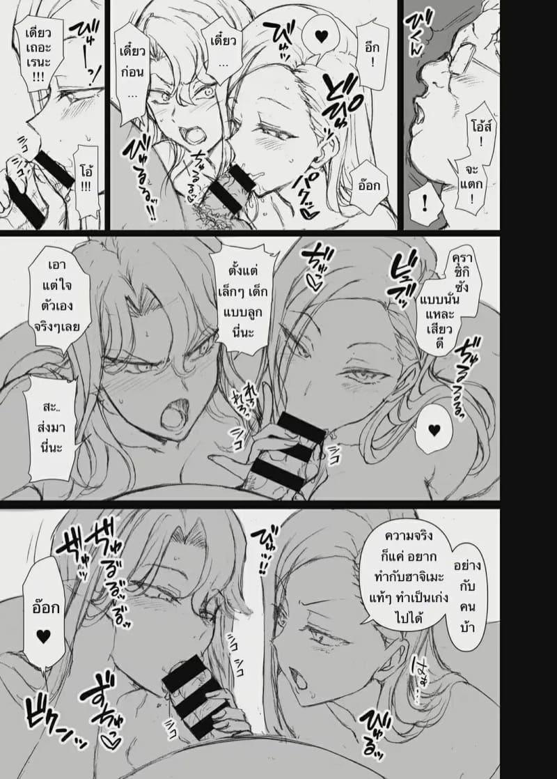Doujin-Lc- อ่าน โดจิน มังฮวา เกาหลี ญี่ปุ่น จีน แปลไทย แนะแนวทางเพศ [50on! (Aiue Oka)] Saimin Seishidou Hoshuu Kurashiki Oyako no Baai ตอนที่ 1 2 3 4 5 6 7 8 9 10 11 12 13 14 ฟรี ไม่มีโฆษณา อ่าน โดจิน Manhwa เกาหลี ญี่ปุ่น จีน เรามีครบ คัดมาให้เน้นๆ โดจิน 18+ รับประกันความฟินโดย  Doujin Lc