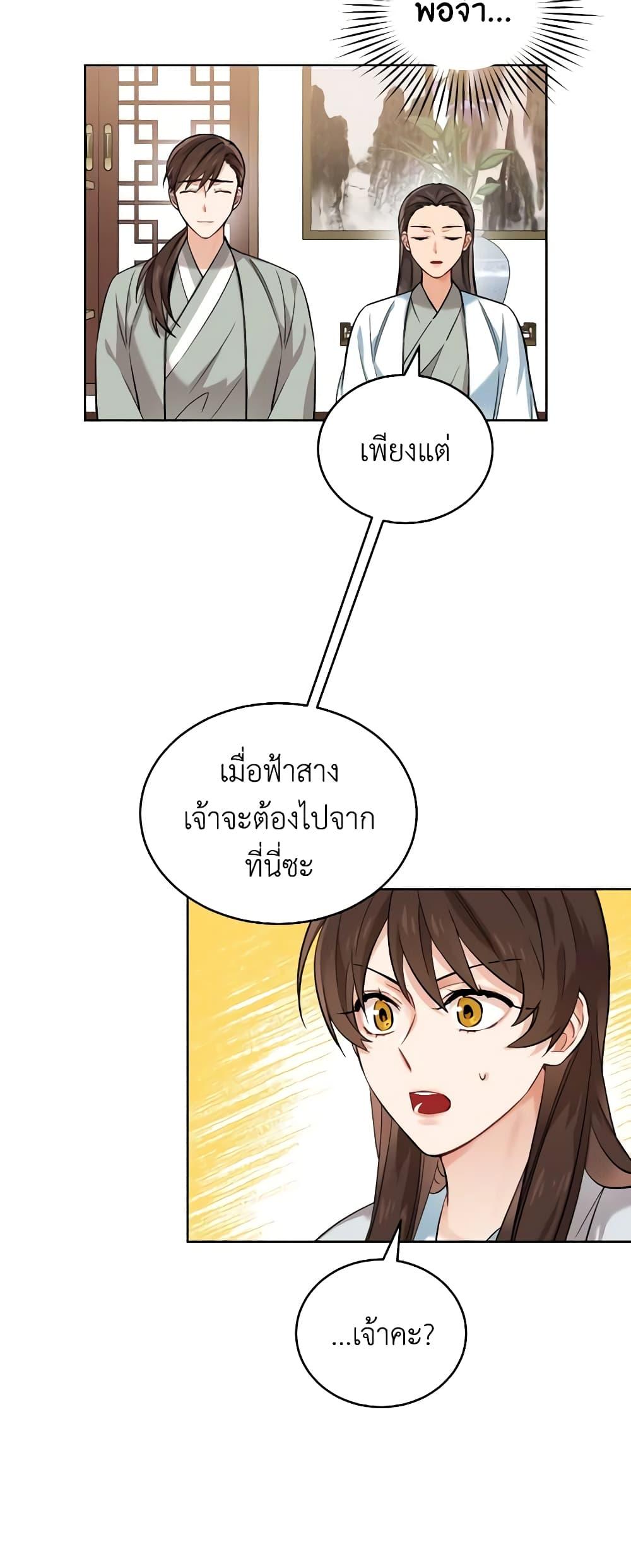 Manga-lc-com อ่านมังงะ อ่านการ์ตูน ออนไลน์ ฟรี Empress’s Flower Garden ตอนที่ 1 2 3 4 5 6 7 8 9 10 11 12 13 14 ฟรี ไม่มีโฆษณา Manga-lc - อ่าน มังงะ อ่าน การ์ตูน ออนไลน์ อ่านมังงะ ฟรี
