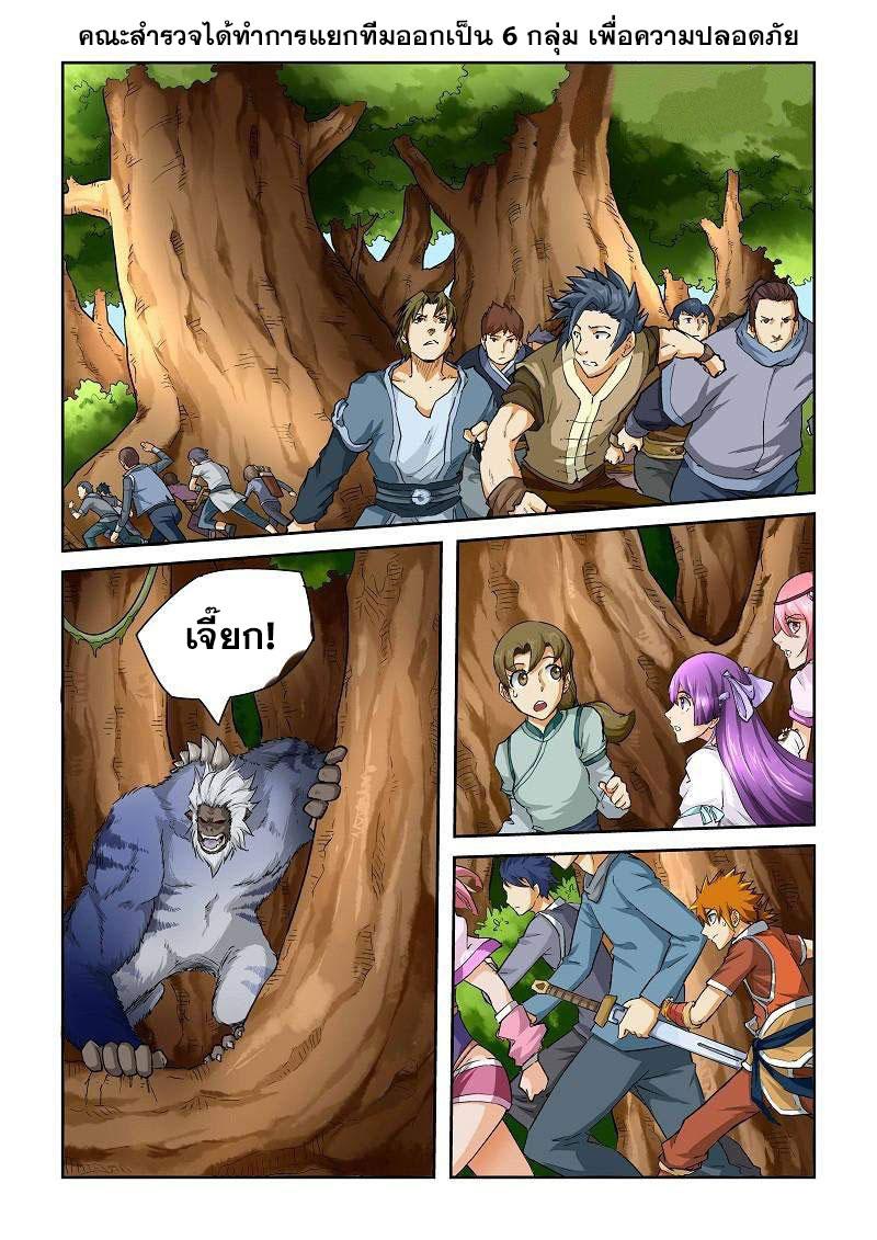 Manga-lc-com อ่านมังงะ อ่านการ์ตูน ออนไลน์ ฟรี Tales of Demons and Gods ตอนที่ 1 2 3 4 5 6 7 8 9 10 11 12 13 14 ฟรี ไม่มีโฆษณา Manga-lc - อ่าน มังงะ อ่าน การ์ตูน ออนไลน์ อ่านมังงะ ฟรี