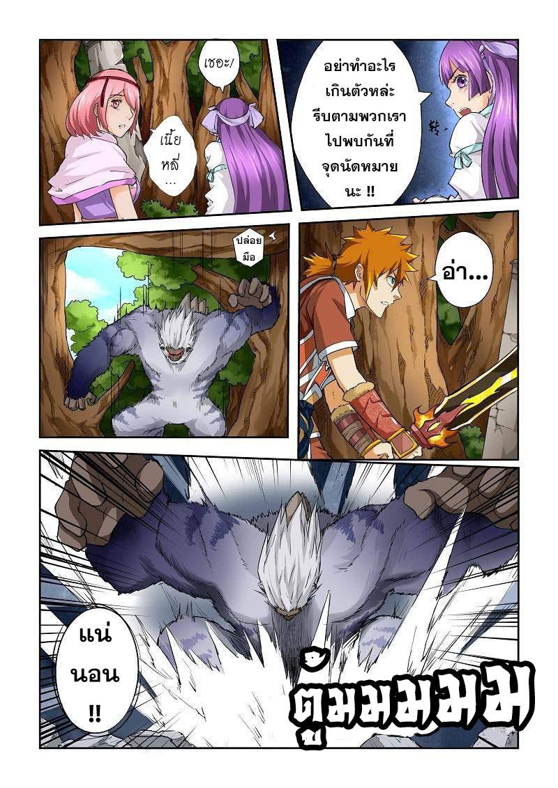 Manga-lc-com อ่านมังงะ อ่านการ์ตูน ออนไลน์ ฟรี Tales of Demons and Gods ตอนที่ 1 2 3 4 5 6 7 8 9 10 11 12 13 14 ฟรี ไม่มีโฆษณา Manga-lc - อ่าน มังงะ อ่าน การ์ตูน ออนไลน์ อ่านมังงะ ฟรี