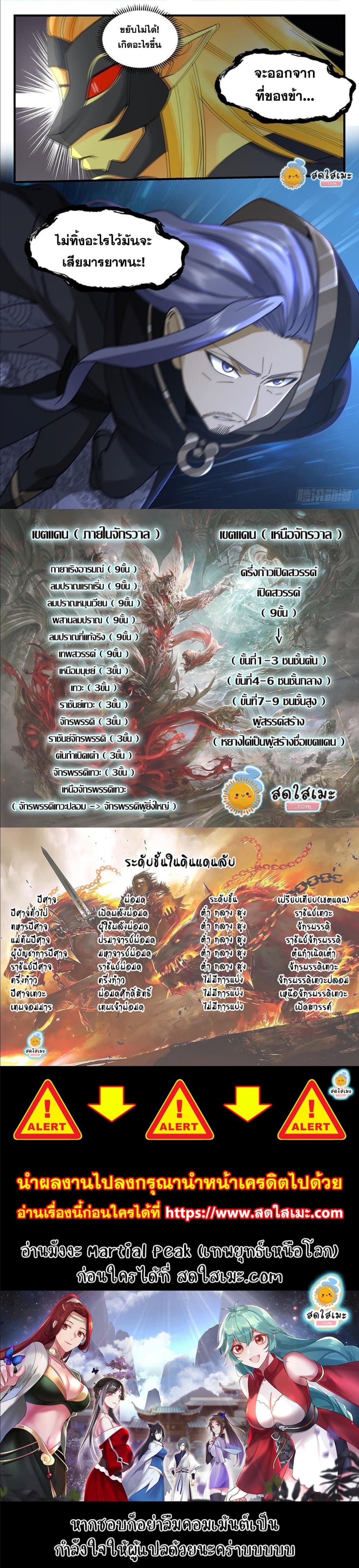 Manga-lc-com อ่านมังงะ อ่านการ์ตูน ออนไลน์ ฟรี Martial Peak ตอนที่ 1 2 3 4 5 6 7 8 9 10 11 12 13 14 ฟรี ไม่มีโฆษณา Manga-lc - อ่าน มังงะ อ่าน การ์ตูน ออนไลน์ อ่านมังงะ ฟรี