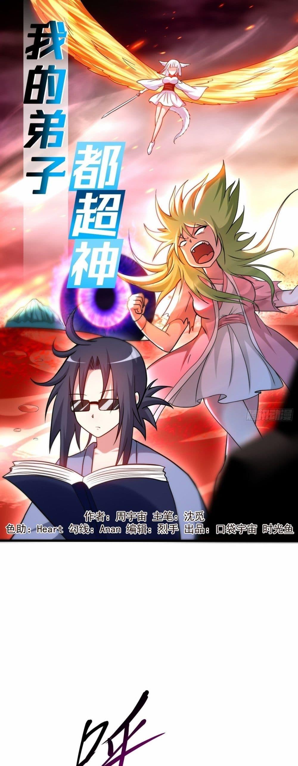 Manga-lc-com อ่านมังงะ อ่านการ์ตูน ออนไลน์ ฟรี My Disciples Harem is Immortal ตอนที่ 1 2 3 4 5 6 7 8 9 10 11 12 13 14 ฟรี ไม่มีโฆษณา Manga-lc - อ่าน มังงะ อ่าน การ์ตูน ออนไลน์ อ่านมังงะ ฟรี