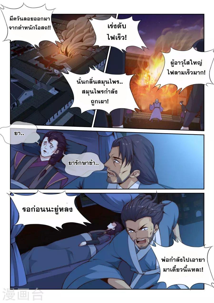 Manga-lc-com อ่านมังงะ อ่านการ์ตูน ออนไลน์ ฟรี Against the Gods ตอนที่ 1 2 3 4 5 6 7 8 9 10 11 12 13 14 ฟรี ไม่มีโฆษณา Manga-lc - อ่าน มังงะ อ่าน การ์ตูน ออนไลน์ อ่านมังงะ ฟรี
