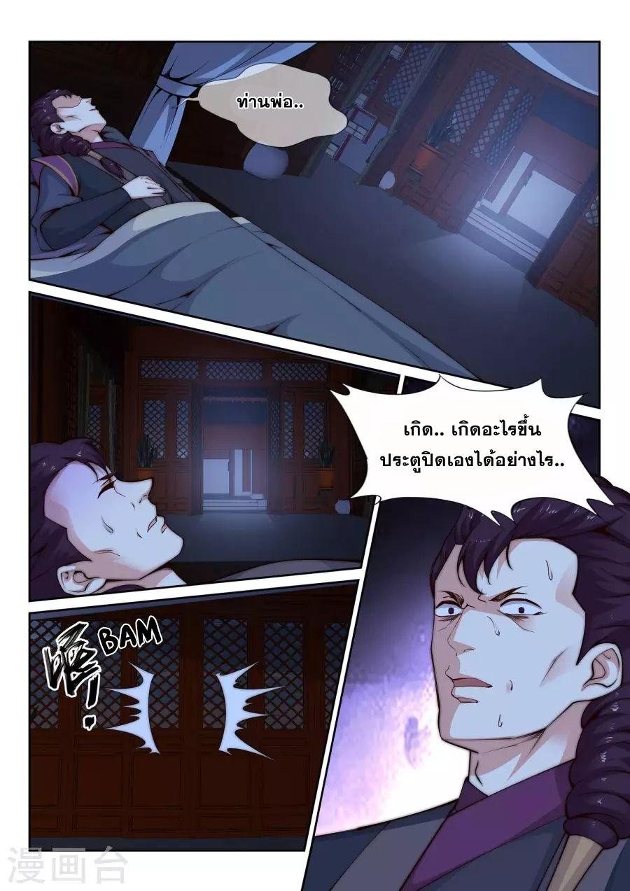 Manga-lc-com อ่านมังงะ อ่านการ์ตูน ออนไลน์ ฟรี Against the Gods ตอนที่ 1 2 3 4 5 6 7 8 9 10 11 12 13 14 ฟรี ไม่มีโฆษณา Manga-lc - อ่าน มังงะ อ่าน การ์ตูน ออนไลน์ อ่านมังงะ ฟรี