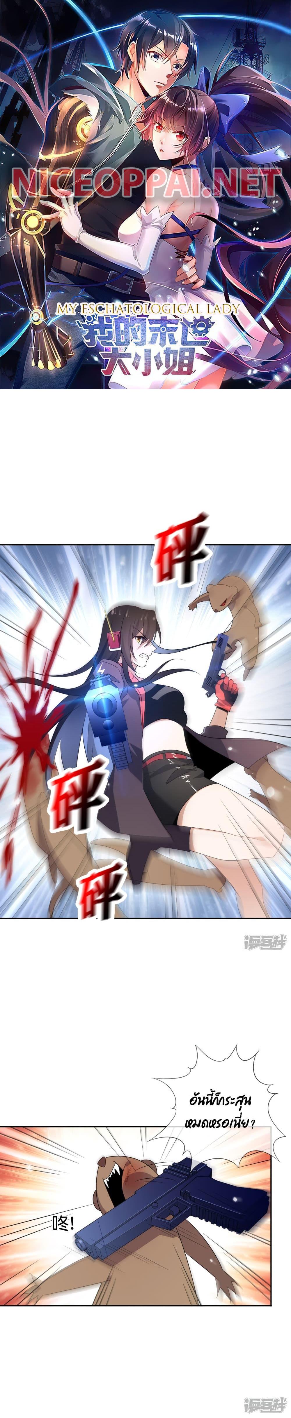 Manga-lc-com อ่านมังงะ อ่านการ์ตูน ออนไลน์ ฟรี My Eschatological Lady ตอนที่ 1 2 3 4 5 6 7 8 9 10 11 12 13 14 ฟรี ไม่มีโฆษณา Manga-lc - อ่าน มังงะ อ่าน การ์ตูน ออนไลน์ อ่านมังงะ ฟรี