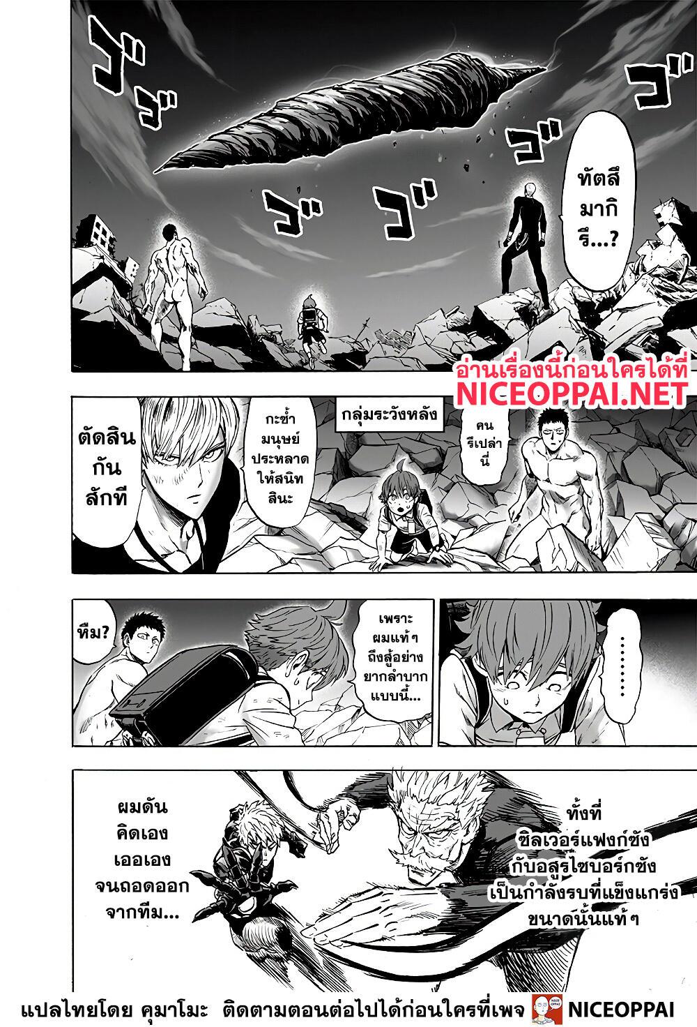 Manga-lc-com อ่านมังงะ อ่านการ์ตูน ออนไลน์ ฟรี One Punch Man ตอนที่ 1 2 3 4 5 6 7 8 9 10 11 12 13 14 ฟรี ไม่มีโฆษณา Manga-lc - อ่าน มังงะ อ่าน การ์ตูน ออนไลน์ อ่านมังงะ ฟรี