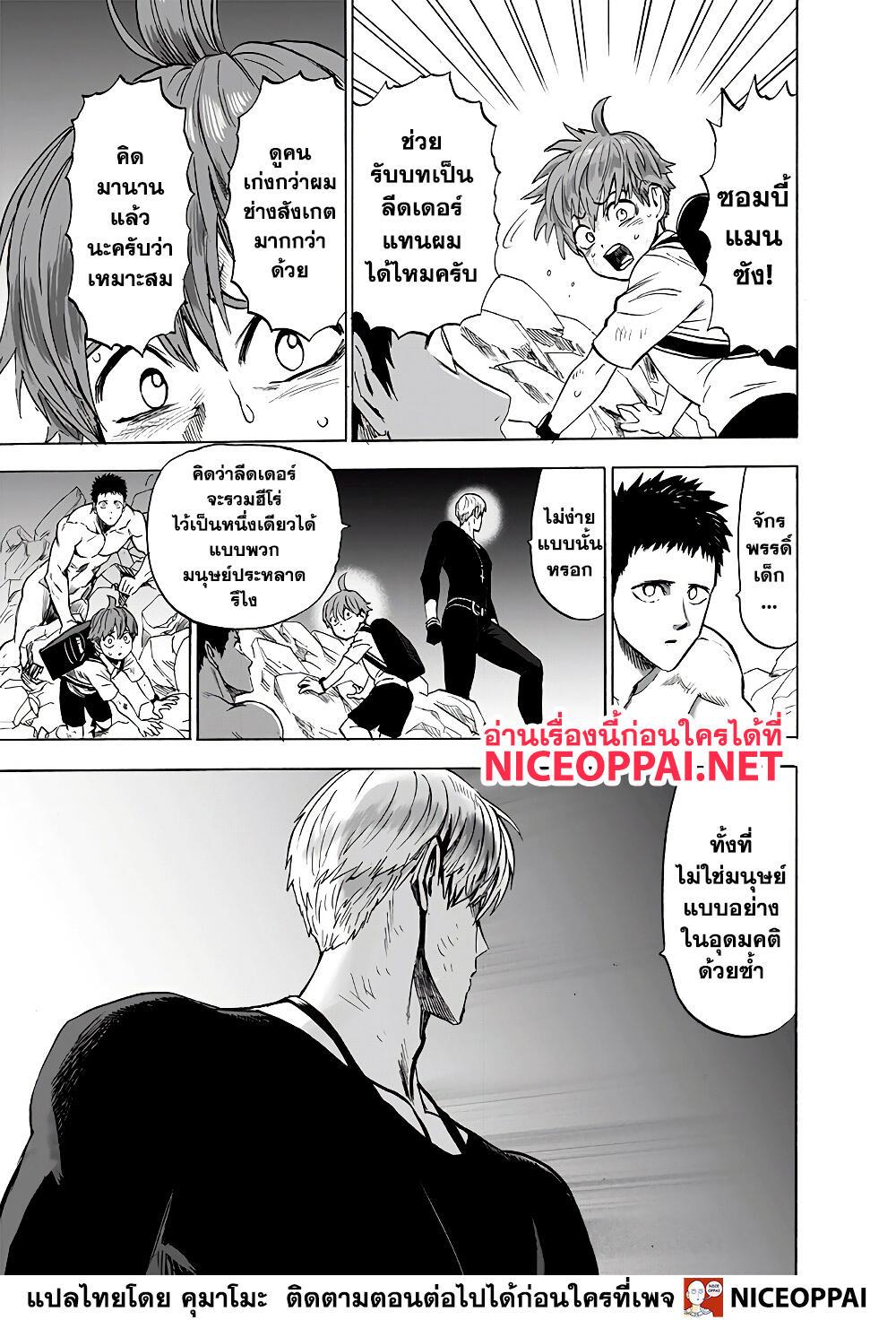 Manga-lc-com อ่านมังงะ อ่านการ์ตูน ออนไลน์ ฟรี One Punch Man ตอนที่ 1 2 3 4 5 6 7 8 9 10 11 12 13 14 ฟรี ไม่มีโฆษณา Manga-lc - อ่าน มังงะ อ่าน การ์ตูน ออนไลน์ อ่านมังงะ ฟรี