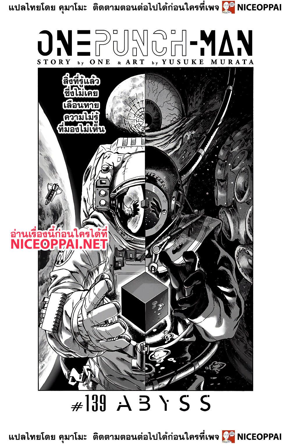 Manga-lc-com อ่านมังงะ อ่านการ์ตูน ออนไลน์ ฟรี One Punch Man ตอนที่ 1 2 3 4 5 6 7 8 9 10 11 12 13 14 ฟรี ไม่มีโฆษณา Manga-lc - อ่าน มังงะ อ่าน การ์ตูน ออนไลน์ อ่านมังงะ ฟรี