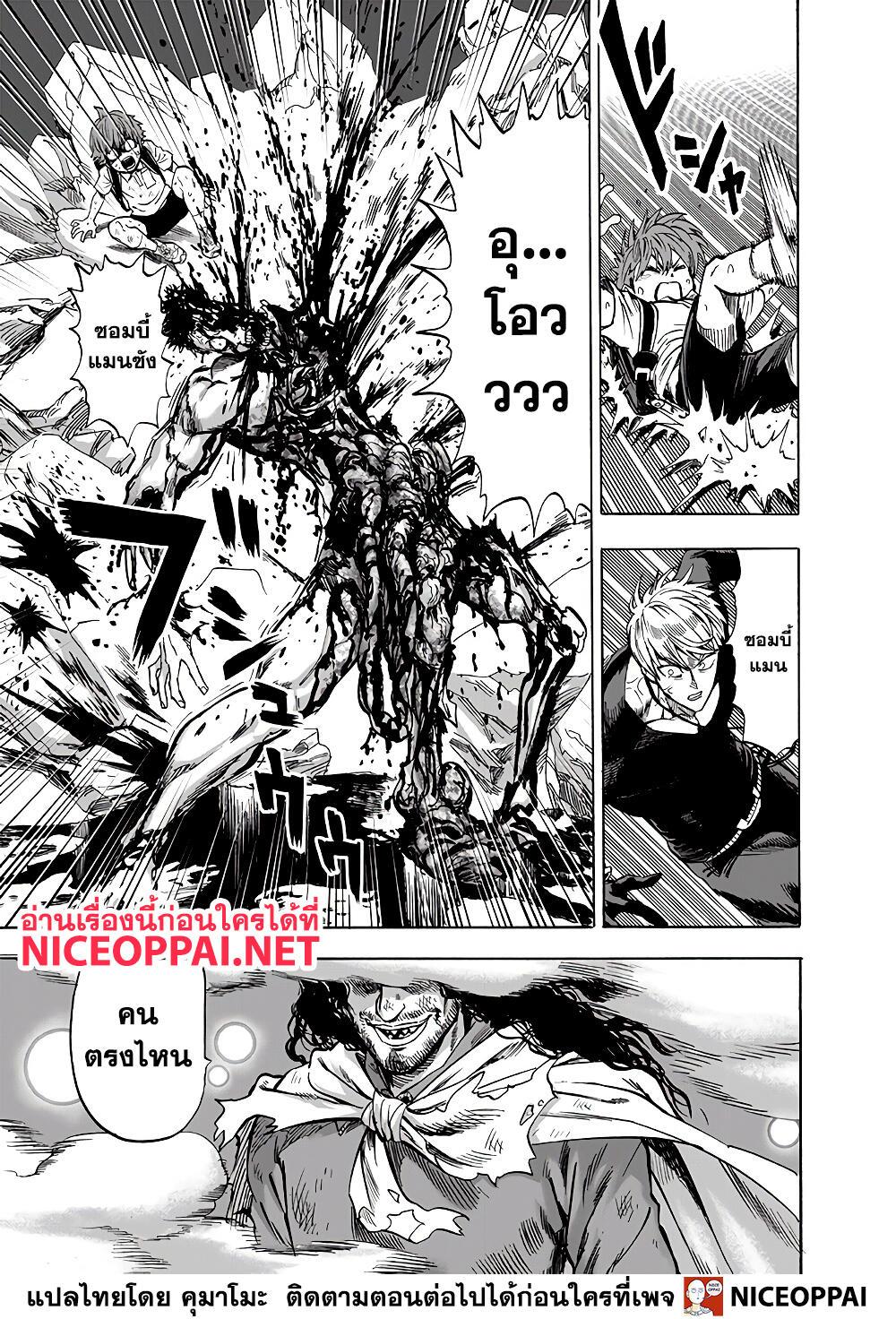 Manga-lc-com อ่านมังงะ อ่านการ์ตูน ออนไลน์ ฟรี One Punch Man ตอนที่ 1 2 3 4 5 6 7 8 9 10 11 12 13 14 ฟรี ไม่มีโฆษณา Manga-lc - อ่าน มังงะ อ่าน การ์ตูน ออนไลน์ อ่านมังงะ ฟรี