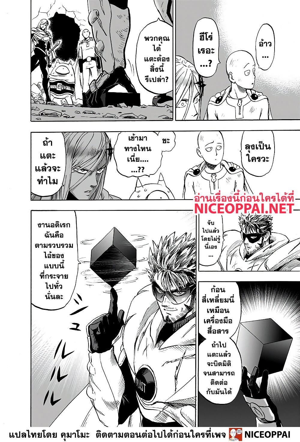Manga-lc-com อ่านมังงะ อ่านการ์ตูน ออนไลน์ ฟรี One Punch Man ตอนที่ 1 2 3 4 5 6 7 8 9 10 11 12 13 14 ฟรี ไม่มีโฆษณา Manga-lc - อ่าน มังงะ อ่าน การ์ตูน ออนไลน์ อ่านมังงะ ฟรี