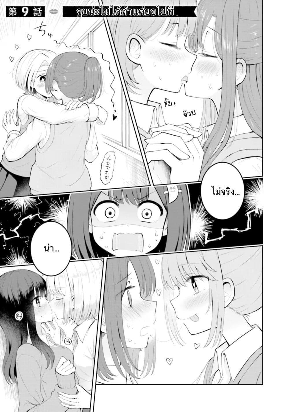 Manga-lc-com อ่านมังงะ อ่านการ์ตูน ออนไลน์ ฟรี After Kissing Many Girls, I Became A Yuri Kisser… ตอนที่ 1 2 3 4 5 6 7 8 9 10 11 12 13 14 ฟรี ไม่มีโฆษณา Manga-lc - อ่าน มังงะ อ่าน การ์ตูน ออนไลน์ อ่านมังงะ ฟรี