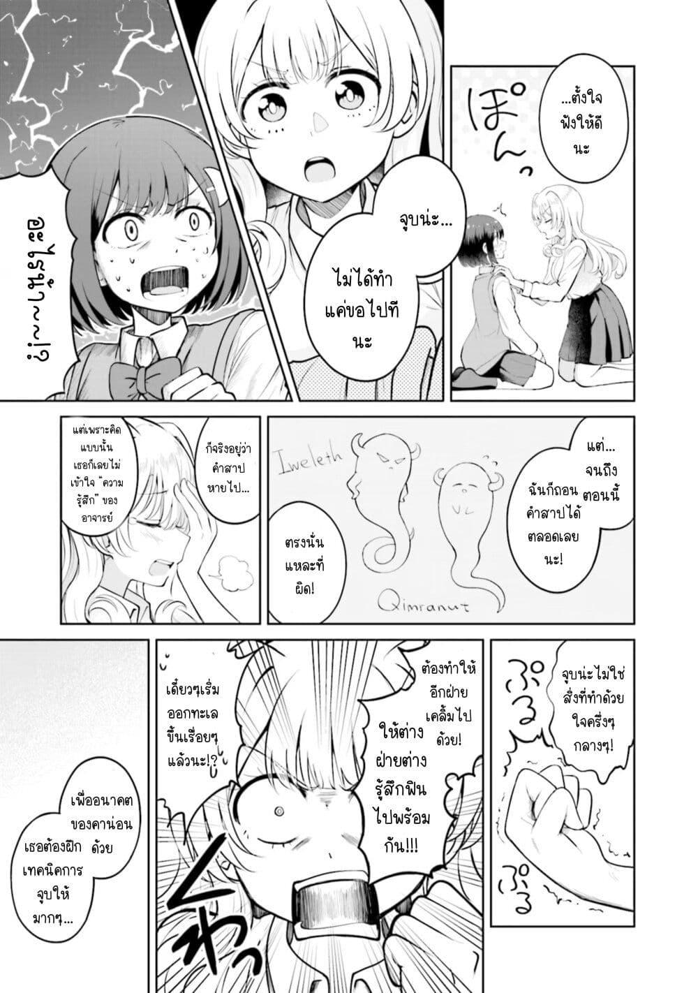 Manga-lc-com อ่านมังงะ อ่านการ์ตูน ออนไลน์ ฟรี After Kissing Many Girls, I Became A Yuri Kisser… ตอนที่ 1 2 3 4 5 6 7 8 9 10 11 12 13 14 ฟรี ไม่มีโฆษณา Manga-lc - อ่าน มังงะ อ่าน การ์ตูน ออนไลน์ อ่านมังงะ ฟรี