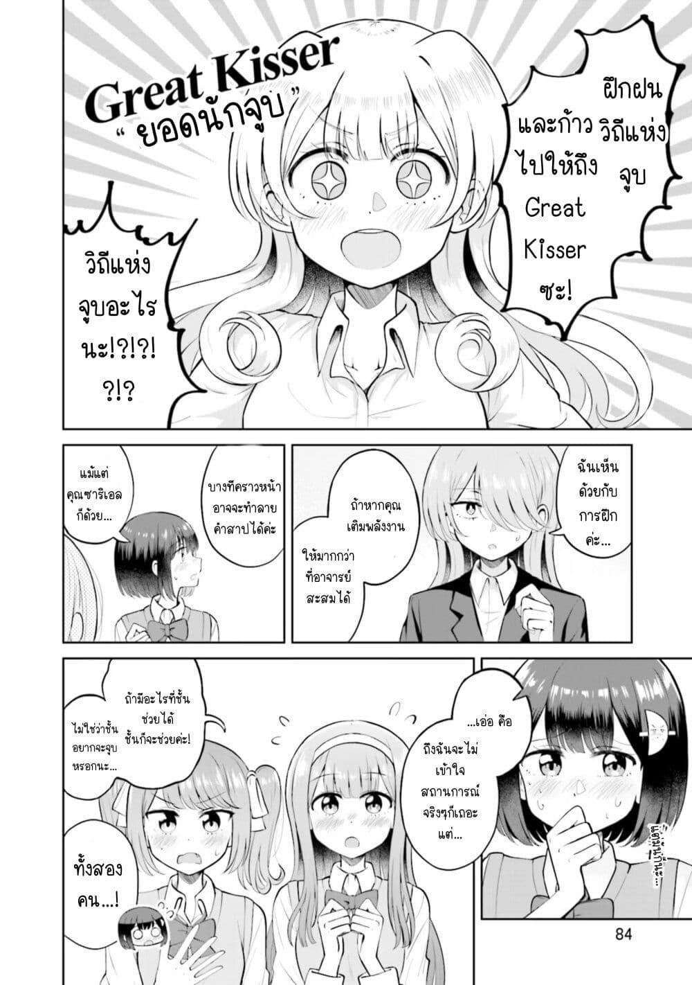 Manga-lc-com อ่านมังงะ อ่านการ์ตูน ออนไลน์ ฟรี After Kissing Many Girls, I Became A Yuri Kisser… ตอนที่ 1 2 3 4 5 6 7 8 9 10 11 12 13 14 ฟรี ไม่มีโฆษณา Manga-lc - อ่าน มังงะ อ่าน การ์ตูน ออนไลน์ อ่านมังงะ ฟรี