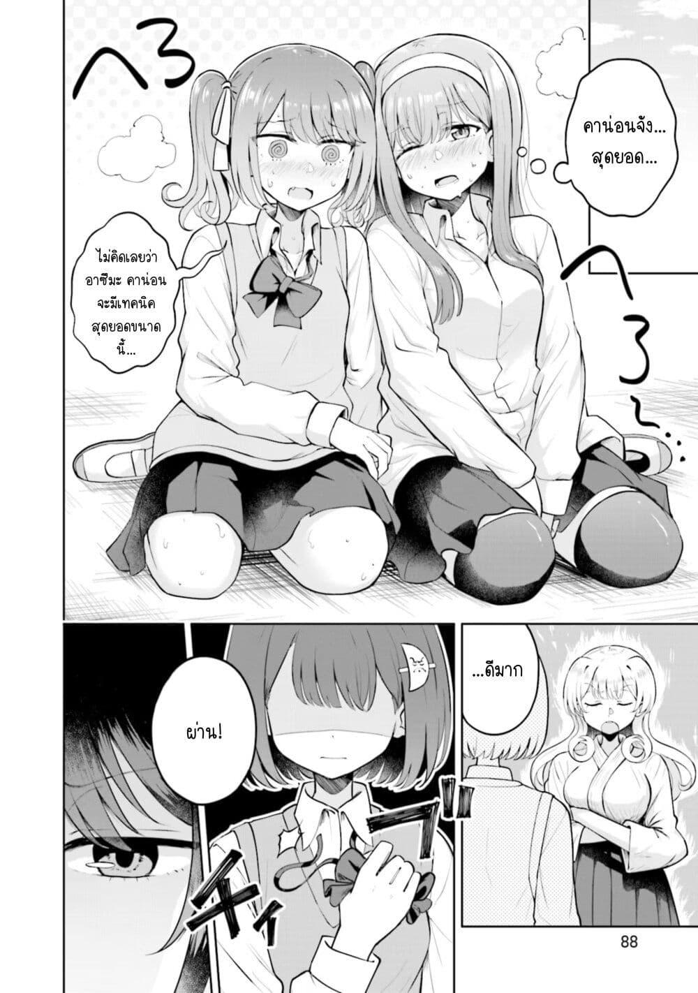 Manga-lc-com อ่านมังงะ อ่านการ์ตูน ออนไลน์ ฟรี After Kissing Many Girls, I Became A Yuri Kisser… ตอนที่ 1 2 3 4 5 6 7 8 9 10 11 12 13 14 ฟรี ไม่มีโฆษณา Manga-lc - อ่าน มังงะ อ่าน การ์ตูน ออนไลน์ อ่านมังงะ ฟรี