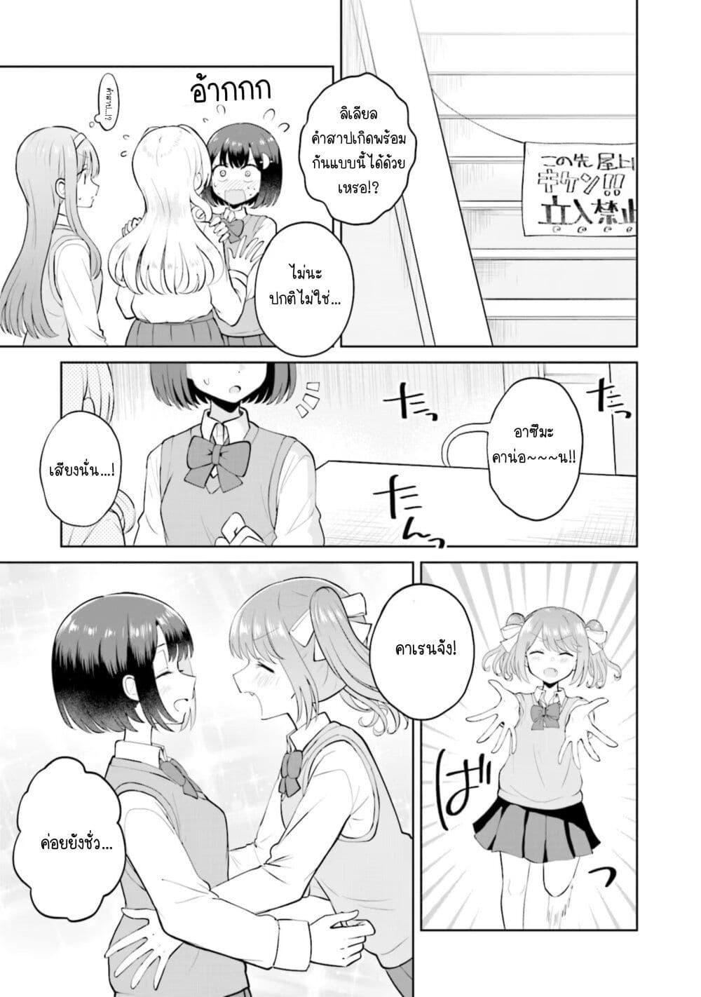 Manga-lc-com อ่านมังงะ อ่านการ์ตูน ออนไลน์ ฟรี After Kissing Many Girls, I Became A Yuri Kisser… ตอนที่ 1 2 3 4 5 6 7 8 9 10 11 12 13 14 ฟรี ไม่มีโฆษณา Manga-lc - อ่าน มังงะ อ่าน การ์ตูน ออนไลน์ อ่านมังงะ ฟรี