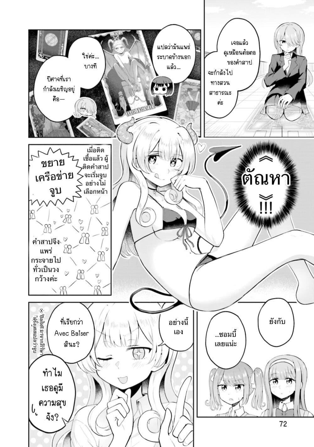 Manga-lc-com อ่านมังงะ อ่านการ์ตูน ออนไลน์ ฟรี After Kissing Many Girls, I Became A Yuri Kisser… ตอนที่ 1 2 3 4 5 6 7 8 9 10 11 12 13 14 ฟรี ไม่มีโฆษณา Manga-lc - อ่าน มังงะ อ่าน การ์ตูน ออนไลน์ อ่านมังงะ ฟรี