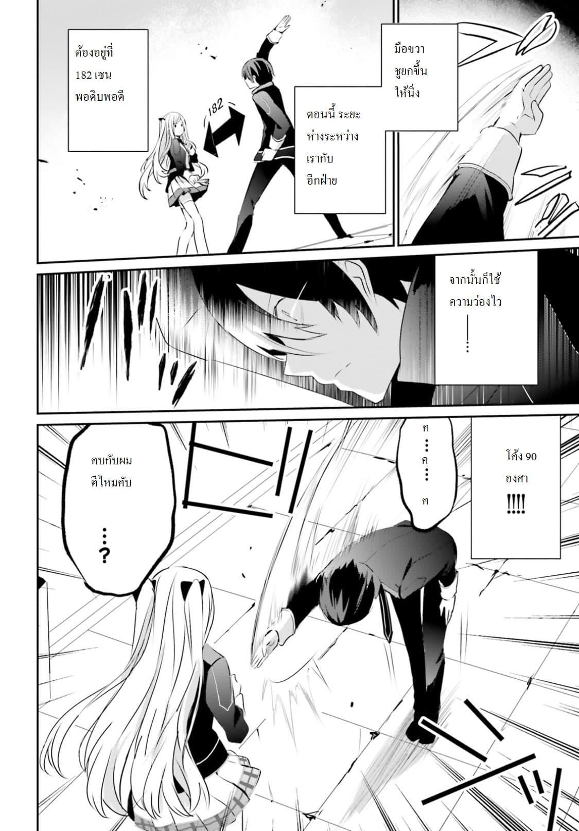 Manga-lc-com อ่านมังงะ อ่านการ์ตูน ออนไลน์ ฟรี Kage no Jitsuryokusha ni Naritakute! อยากเป็นพลังในเงามืด ตอนที่ 1 2 3 4 5 6 7 8 9 10 11 12 13 14 ฟรี ไม่มีโฆษณา Manga-lc - อ่าน มังงะ อ่าน การ์ตูน ออนไลน์ อ่านมังงะ ฟรี