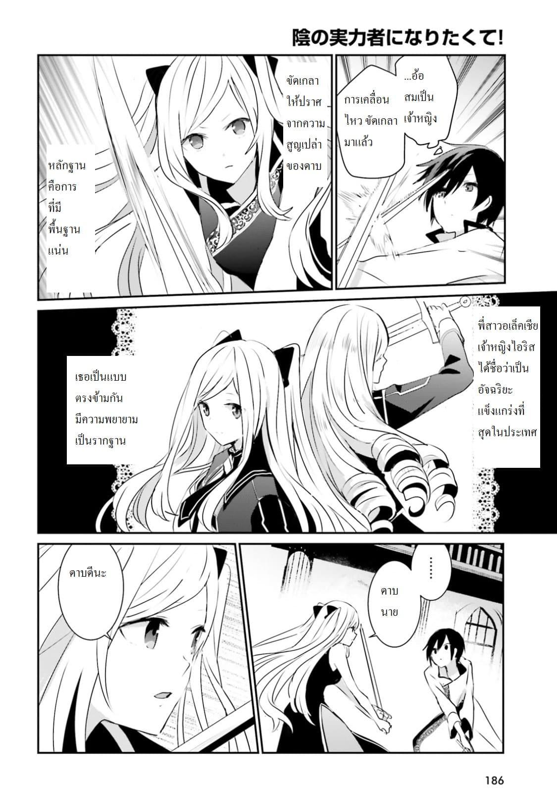 Manga-lc-com อ่านมังงะ อ่านการ์ตูน ออนไลน์ ฟรี Kage no Jitsuryokusha ni Naritakute! อยากเป็นพลังในเงามืด ตอนที่ 1 2 3 4 5 6 7 8 9 10 11 12 13 14 ฟรี ไม่มีโฆษณา Manga-lc - อ่าน มังงะ อ่าน การ์ตูน ออนไลน์ อ่านมังงะ ฟรี