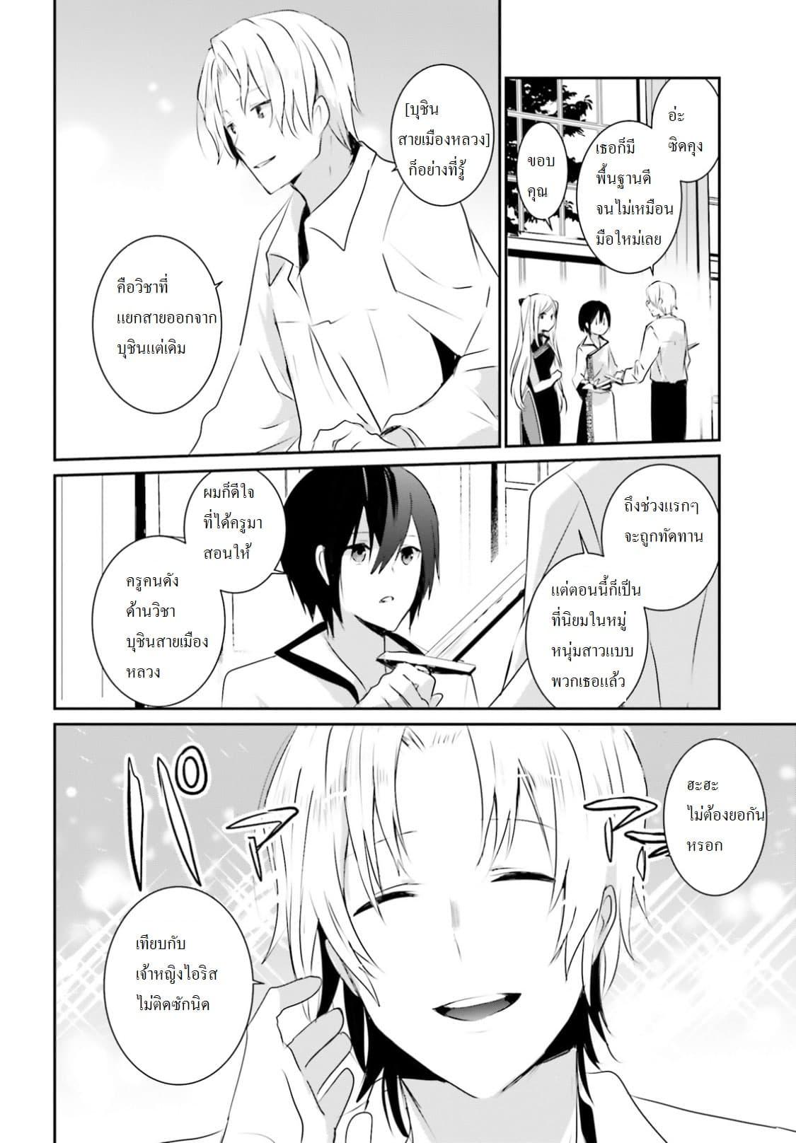 Manga-lc-com อ่านมังงะ อ่านการ์ตูน ออนไลน์ ฟรี Kage no Jitsuryokusha ni Naritakute! อยากเป็นพลังในเงามืด ตอนที่ 1 2 3 4 5 6 7 8 9 10 11 12 13 14 ฟรี ไม่มีโฆษณา Manga-lc - อ่าน มังงะ อ่าน การ์ตูน ออนไลน์ อ่านมังงะ ฟรี