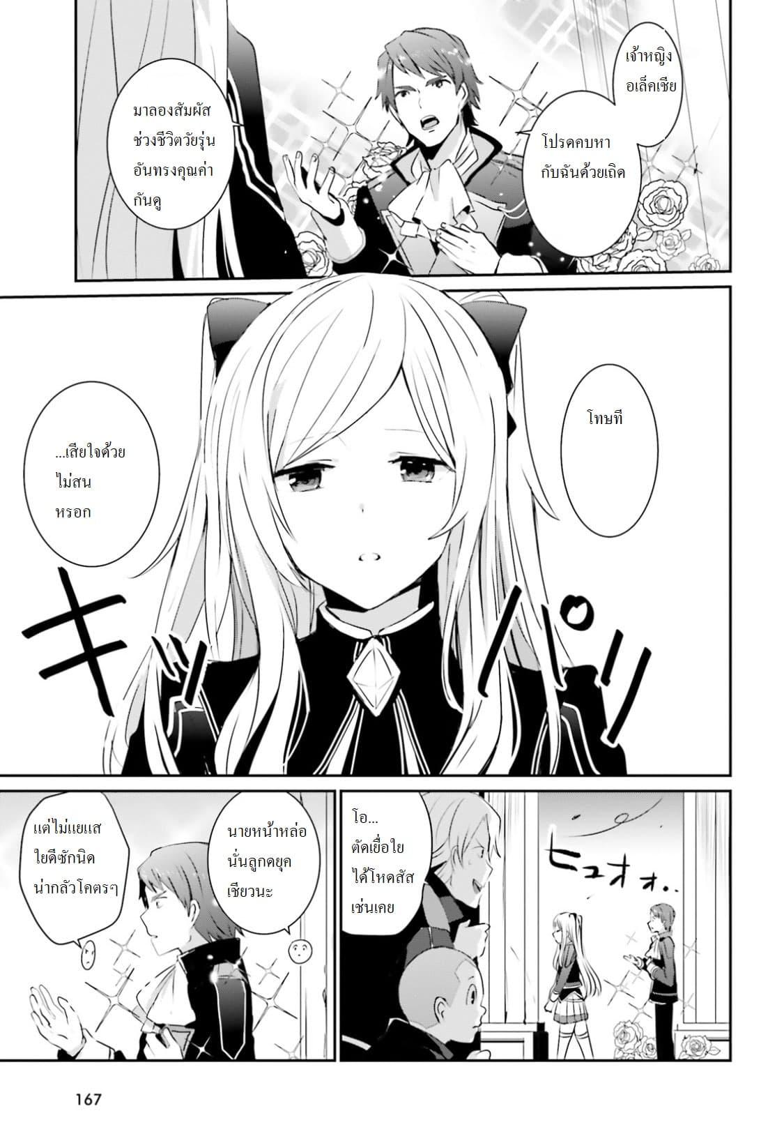 Manga-lc-com อ่านมังงะ อ่านการ์ตูน ออนไลน์ ฟรี Kage no Jitsuryokusha ni Naritakute! อยากเป็นพลังในเงามืด ตอนที่ 1 2 3 4 5 6 7 8 9 10 11 12 13 14 ฟรี ไม่มีโฆษณา Manga-lc - อ่าน มังงะ อ่าน การ์ตูน ออนไลน์ อ่านมังงะ ฟรี