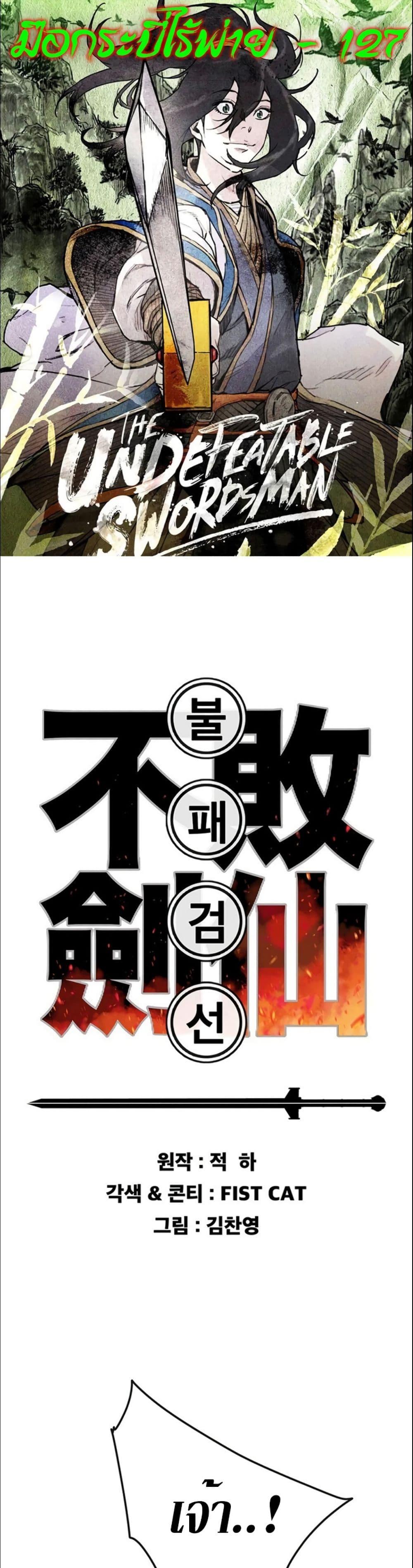 Manga-lc-com อ่านมังงะ อ่านการ์ตูน ออนไลน์ ฟรี The Undefeatable Swordsman ตอนที่ 1 2 3 4 5 6 7 8 9 10 11 12 13 14 ฟรี ไม่มีโฆษณา Manga-lc - อ่าน มังงะ อ่าน การ์ตูน ออนไลน์ อ่านมังงะ ฟรี