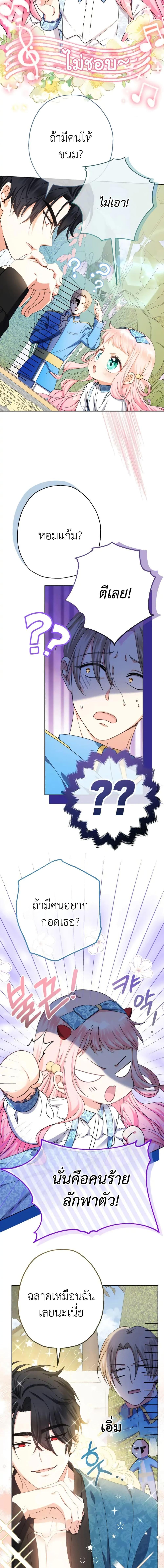 Manga-lc-com อ่านมังงะ อ่านการ์ตูน ออนไลน์ ฟรี Lord Baby Runs a Romance Fantasy With Cash ตอนที่ 1 2 3 4 5 6 7 8 9 10 11 12 13 14 ฟรี ไม่มีโฆษณา Manga-lc - อ่าน มังงะ อ่าน การ์ตูน ออนไลน์ อ่านมังงะ ฟรี