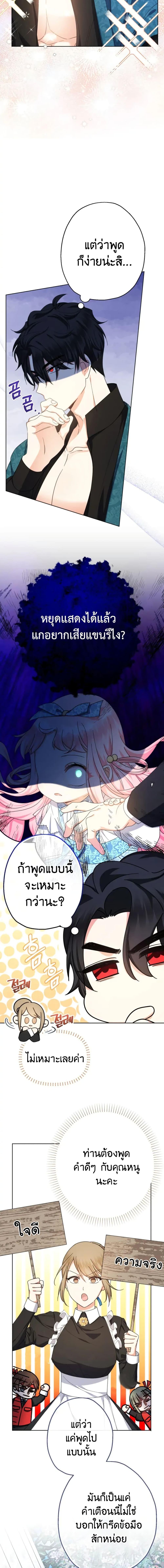 Manga-lc-com อ่านมังงะ อ่านการ์ตูน ออนไลน์ ฟรี Lord Baby Runs a Romance Fantasy With Cash ตอนที่ 1 2 3 4 5 6 7 8 9 10 11 12 13 14 ฟรี ไม่มีโฆษณา Manga-lc - อ่าน มังงะ อ่าน การ์ตูน ออนไลน์ อ่านมังงะ ฟรี