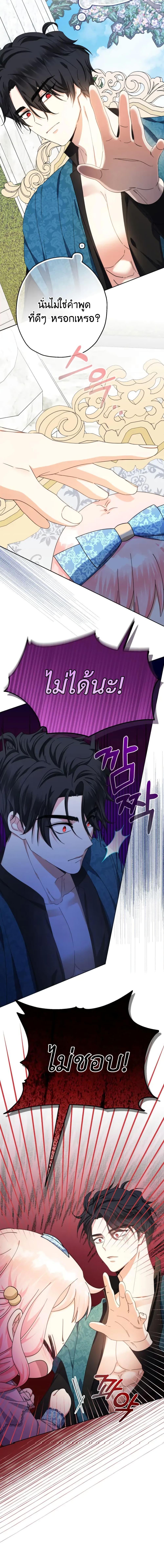 Manga-lc-com อ่านมังงะ อ่านการ์ตูน ออนไลน์ ฟรี Lord Baby Runs a Romance Fantasy With Cash ตอนที่ 1 2 3 4 5 6 7 8 9 10 11 12 13 14 ฟรี ไม่มีโฆษณา Manga-lc - อ่าน มังงะ อ่าน การ์ตูน ออนไลน์ อ่านมังงะ ฟรี