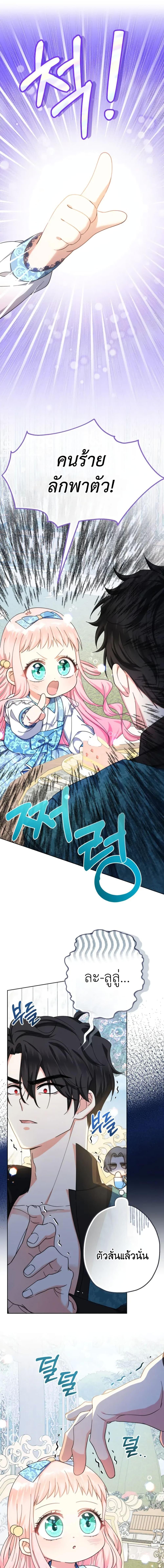 Manga-lc-com อ่านมังงะ อ่านการ์ตูน ออนไลน์ ฟรี Lord Baby Runs a Romance Fantasy With Cash ตอนที่ 1 2 3 4 5 6 7 8 9 10 11 12 13 14 ฟรี ไม่มีโฆษณา Manga-lc - อ่าน มังงะ อ่าน การ์ตูน ออนไลน์ อ่านมังงะ ฟรี